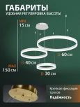 Подвесной светильник ярусный светодиодный Natali Kovaltseva Oreol LED LAMPS 81477 (регулировка яркости, 220V, пульт управления, на тросе, кольцо)