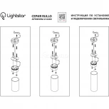 Накладной точечный светильник Lightstar Rullo 214486 (220V)