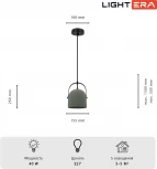 Подвесной светильник Lightera Bolivar LE146L-30S (220V, на проводе, круглые)