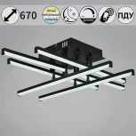 Потолочная люстра светодиодная на штанге с управлением смарфоном и пультом Reluce 01323-0.3-06 BK