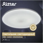 Светильник потолочный светодиодный Ritter Stardust 52184 6