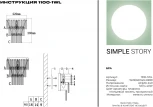 Настенный светильник каскадный Simple Story 1100 1100-1WL (220V)