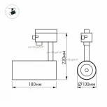 Трековый светильник Arlight LGD-ZEUS 024634 (LED, 220V)
