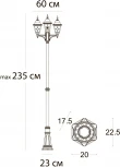 Наземный уличный светильник Arte Lamp Madrid A1542PA-3BN (220V, под старину, IP44)