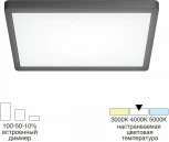 Потолочный светильник Citilux Бейсик CL738K241V (LED, 220V, IP40)