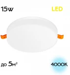 Встраиваемый светильник Вега CLD5315N (LED, 220V, круглые)