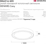 Потолочный светильник Cany DK6516-WH/1