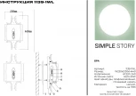 Бра Simple Story 1139 1139-1WL (220V)