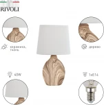 Настольная лампа Rivoli Chimera 7072-503 (220V, выключатель)