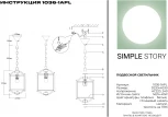 Подвесной светильник Simple Story 1036 1036-1APL