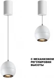 Светильник подвесной Novotech Sfero 359341 белый LED 7W 3000K 760Лм 220V (на проводе, шар)
