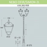 Наземный фонарь Fumagalli Simon U33.202.R20.AXH27 (220V, IP55)
