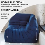 Диван Dreambag Маршмеллоу Синий Угловая секция 7512800