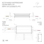 Блок питания ARPV-UH12075-PFC (12V, 6.3A, 75W) (Arlight, IP67 Металл, 7 лет) 025043