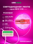 Светодиодная лента 11Вт/м 24В 5м LEDS POWER 006338