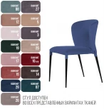 Стул Albert (Альберт), бархат синий 29 Top Concept 76158