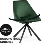 Стул Woodville на металлокаркасе Окленд крутящийся темно-зеленый / черный 551066