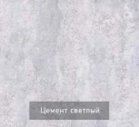 Тумба ТВ Ивару НЕКСТ - 1 Цемент светлый, Черный