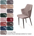 Стул с подлокотниками Hunt ромб, бархат пепельно-бежевый 25 / чёрный конус Top Concept 75269