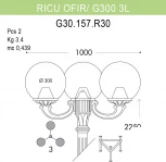 Наземный фонарь Fumagalli GLOBE 300 G30.157.R30.VYF1R (220V, фонарь, шар, IP55)