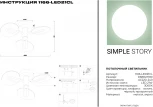Потолочная люстра Simple Story 1166 1166-LED21CL (220V)