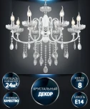 Подвесная люстра Wedo Light Dzhana WD3630/8H-WT-CR-CL