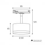 Трековый светильник однофазный Wolta WTL-GX53/01W под лампу GX53 белый BASIC