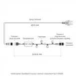 Гирлянда Ardecoled ARD-BALL-PRO 025635