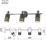 Спот на штанге Rivoli Lethe 3123-303 (220V, выключатель)