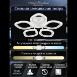 Потолочная люстра Natali Kovaltseva Simply LED LAMPS 81408 с пультом ДУ 80W, белый, LED