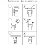 Трековое крепление Lightstar Asta 594077