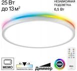 Настенно-потолочный светильник RGB Citilux Norma CL749320 (LED, 220V, пульт управления, круглые, IP40)