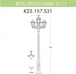 Наземный фонарь Fumagalli Saba K22.157.S31.WYF1R (220V, IP44)