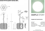 Подвесная люстра Simple Story 1045 1045-3PL