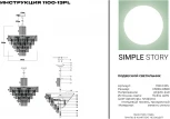 Подвесная люстра Simple Story 1100 1100-13PL