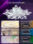 Потолочная люстра светодиодная с пультом ДУ 160W, белый, LED Natali Kovaltseva Rif LED LAMPS 81118/6C