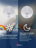 Ночник светодиодный с выключателем и датчиком движения Reluce 02401-0.2-01