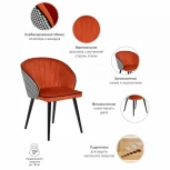 Стул Paola оранжевый с жаккардом Bradex Home RF 0260