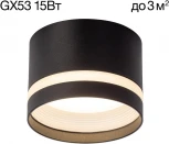 Точечный накладной светильник Citilux Hardy CL002C11