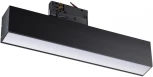 Трековый светильник Novotech Iter 358853 (LED, 220V)