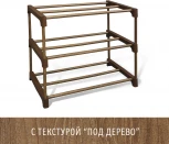 Полка для обуви SHT-SR6-P коричневый/орех глянц. Sheffilton 0412705302