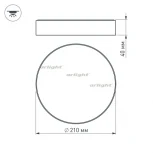 Накладной точечный светильник Arlight SP-RONDO 022905