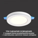 Светильник встраиваемый светодиодный Novotech Span 359011 LED 4000К+RGB 18W+6W SPOT (220V, круглые)