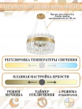 Подвесная люстра Natali Kovaltseva Smart Нимбы LED LAMPS 81270