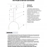 Donolux S111018 S111018/2 (220V, на тросе)