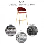 Стул полубарный Turin бирюзовый с золотыми ножками