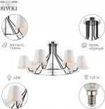Потолочная люстра на штанге Rivoli Florence 2086-307