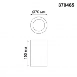 Накладной точечный светильник Novotech Yeso 370465 (220V)