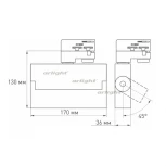Трековый светильник Arlight LOFT 026229