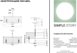 Подвесная люстра Simple Story 1101 1101-6PL